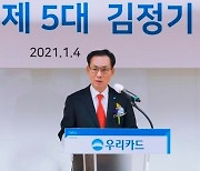 김정기 우리카드 사장 취임.."2021년은 디지털 지급결제 금융사 도약 원년"