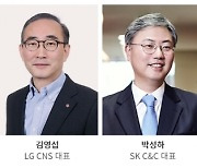 IT서비스 업계, 새해 경영 키워드는?