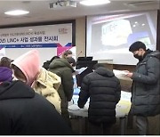 2020 경복대학교 사회맞춤형 LINC+ 육성사업 성과 전시회 개최