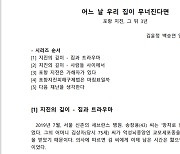 뉴스통신진흥회, 제3회 탐사·심층·르포취재물 공모작 선정