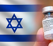 이스라엘 100만번째 코로나 백신 접종자는 살인 전과 60대 남성