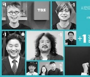 선거 앞두고 '#1합시다' TBS 캠페인..野 "사전 선거운동"