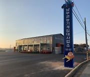 고창군, 남부권 농기계임대사업소 본격 운영