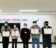 경남대, '경남지식재산전략대회 특허청장상' 수상