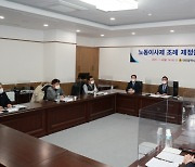 대전시의회 홍종원의원 '노동이사제 조례 제정을 위한 간담회' 개최