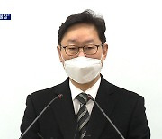 [픽뉴스] 박범계의 '불찰'..이재명 "주택임대사업자 금지"