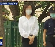 '박유천 前 연인' 황하나, 집행유예 중 마약 투약 혐의 인정 녹취록 공개