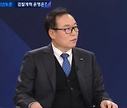 윤석열 징계위원장 "공수처 통제 장치 없어..공소청 설치 반대"