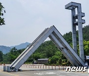 서울대, 등록금 인상안 제시..학생들 "코로나19 어려움 외면한 처사"