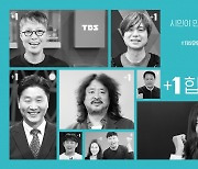 김어준·주진우 "1합시다" 선거운동 논란..TBS "캠페인 중단"