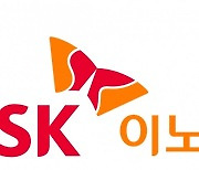 [특징주] '전기차 배터리' 전망 안고.. SK이노베이션 상승세