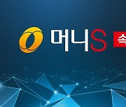 [속보] 코스피, 다시 한번 최고가.. 2944.45 마감