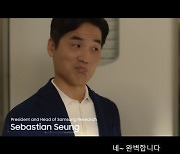 "외계인 고문해 기술개발" 삼성, CES2021 트레일러서 '자신감'