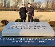 구리시, '13도창의군' 재조명 기념물 설치