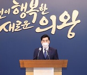 의왕시, 2021년 시무식 통해 새해 도약과 각오 다져