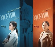 '세자매' 문소리·김선영·장윤주, 눈빛만으로도 강렬..3색 포스터