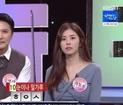 '우리말 겨루기' 서동주 "母 서정희와 클럽, 또래인 줄 알고 대시해"