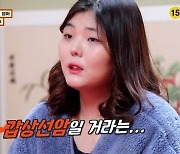 '물어보살' 아이 넷 재혼女, 갑상선암 의심에도 남편 가출 때문에 치료 못 받아..서장훈 분노