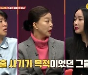 낸시랭 "전 남편 왕진진, 집 담보로 계속 대출 받아"(애로부부)