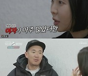 '우이혼' 박유선 "이하늘, 나와 썸탈 때 여자 6명 더 있더라"