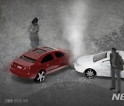 서울양양고속도로서 승용차 2대 충돌 2명 부상