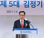 김정기 우리카드 사장 취임 "디지털 지급결제 금융사 도약 원년"