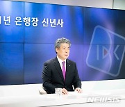 [신년사]윤종원 기업은행장 "금융주치의 도입, 기업 건강상태 진단"