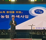 강원농협 '맑은청' 2년 연속 농산물 우수브랜드 대상