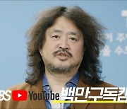'#1합시다' TBS 캠페인 사전선거운동 논란.."오늘 중단"(종합)