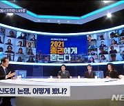 정세균 국무총리, 신년특집 100분 토론 출연