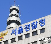 닻 올린 국수본..경찰청장 "국민 눈높이 부응하겠다"