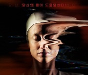 당신의 몸이 도용당한다..'포제서', 2월 국내 개봉