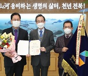 전북경제통상진흥원, 지역공동체 활성화 대통령표창