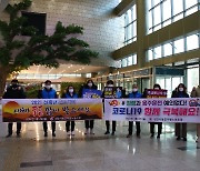 천안시공무원노조, 새해 청렴 캠페인 개최
