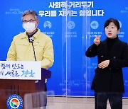 '가족·지인 전파' 경남 25명 확진..4일 만에 100명 넘겨(종합)
