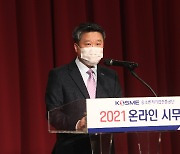 중진공, 신축년 새해 비대면·온라인 시무식 개최