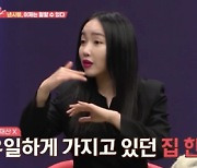 '애로부부' 낸시랭 "前남편 왕진진, 계획적 사기 결혼..사기꾼 3팀 더 있어"