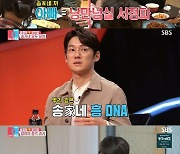 '동상이몽2' 송창의♥오지영, TMT송家네 하우스 방문 "송창의, 말 적은 편" [종합]