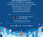 서울여자간호대학교 캠퍼스타운사업단 '2020년 사업성과공유회' 성료