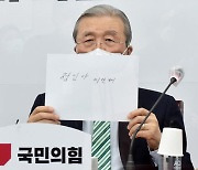 '조건부 사면론'에 野 "노리개 취급".. 김종인은 '거리 두기'