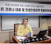 김인제 서울시의원, '소상공인 기본 조례안' 대표 발의