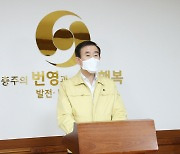 충북 충주서 상주열방센터 관련 6명 추가 확진