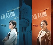 '세자매' 문소리X김선영X장윤주, 3인 3색 포스터 공개