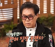 '강호동의 밥심' 조영남 "법정공방 5년? 최악은 사기꾼으로 남는 것"