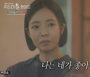'우이혼' 박유선 "이혼 결정 후에도 이하늘과 4개월 동거"
