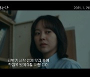 오정세X유다인 '나는 나를 해고 하지 않는다', 메인 예고편 공개