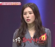 상간녀 4명 둔 충격 사연..스페셜 MC 낸시랭 '말잇못' (애로부부)