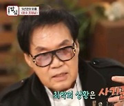 조영남 "그림 대작 무죄까지 5년..'사기꾼' 될 최악의 상황까지 생각" (밥심)