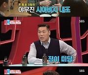 서장훈, '송창의♥' 오지영 미담 공개 "녹화장 스태프 간식 직접 준비" (동상이몽2)