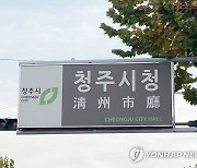 청주시 불법 광고물 수거보상제..현수막 1장 1천원